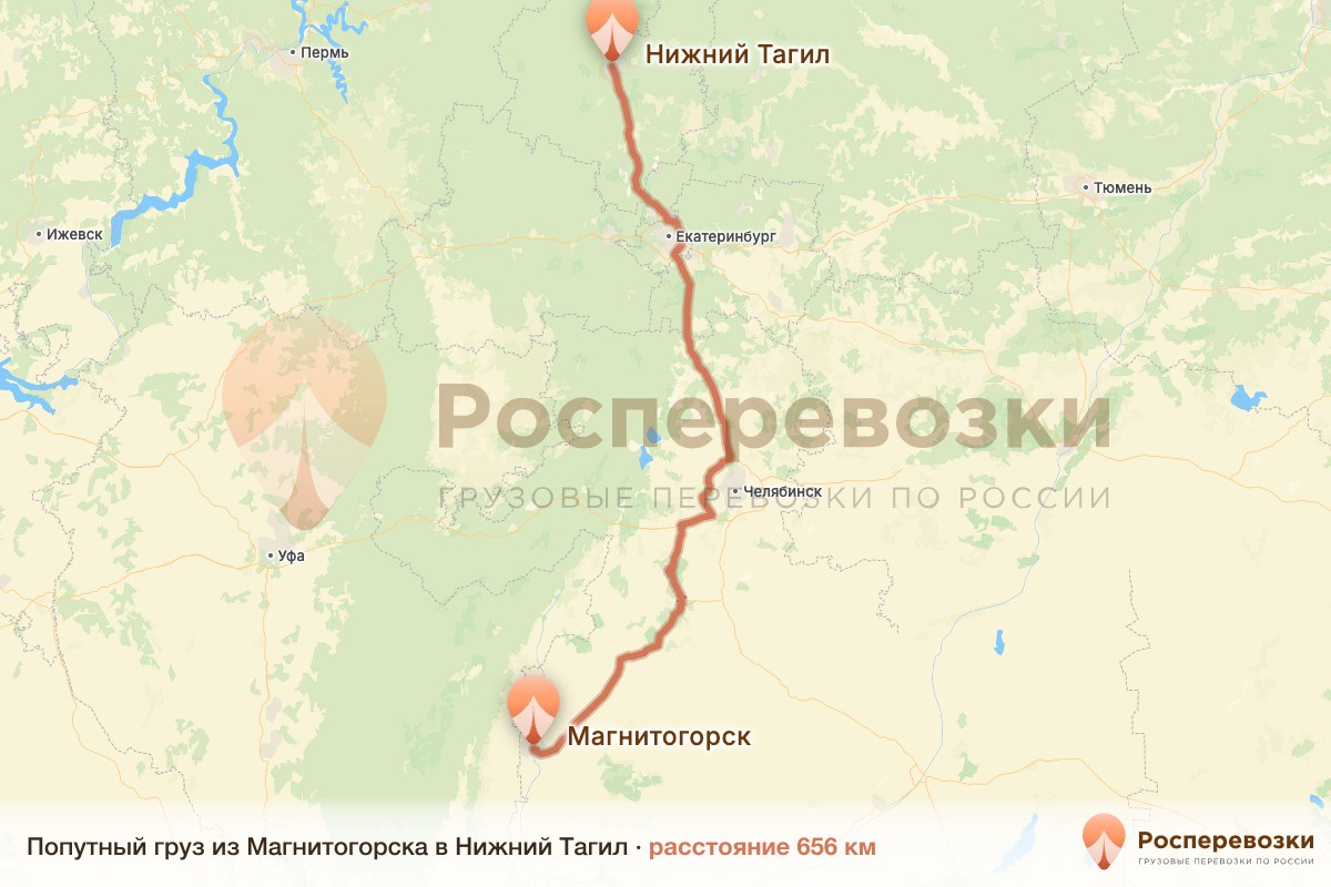 Попутный груз Магнитогорск Нижний Тагил