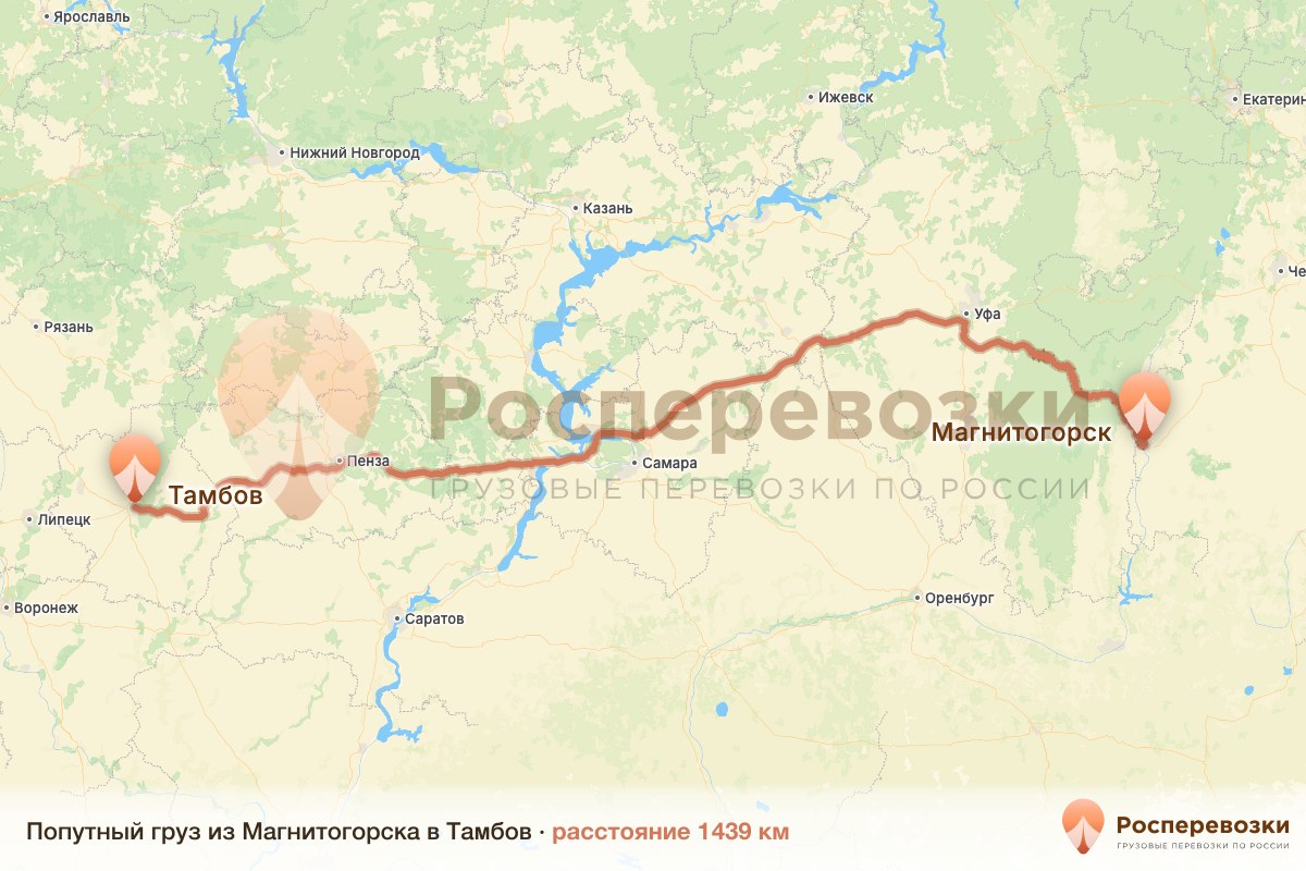 Попутный груз Магнитогорск Тамбов