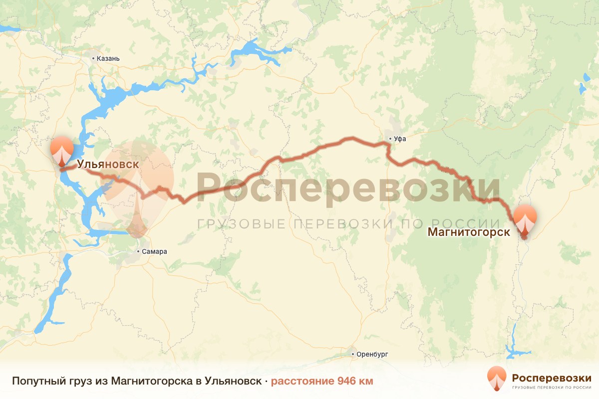 Попутный груз Магнитогорск Ульяновск