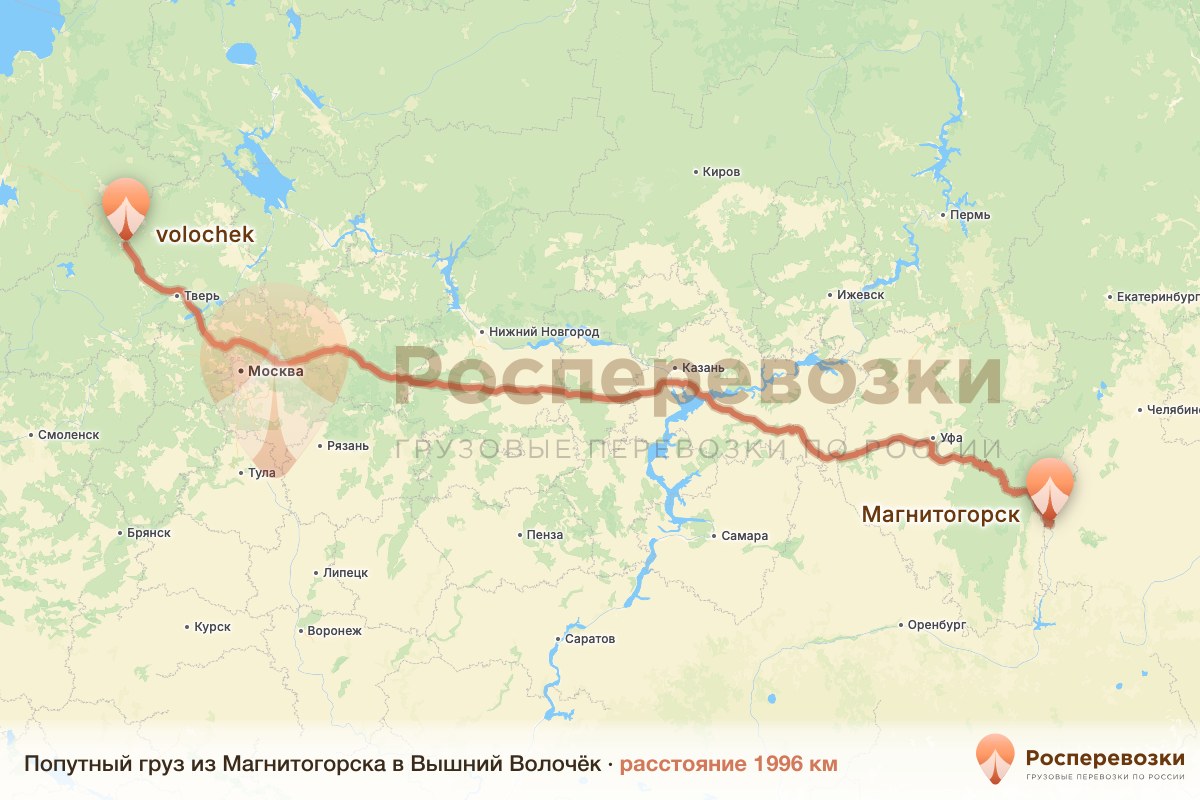 Попутный груз Магнитогорск Вышний Волочёк