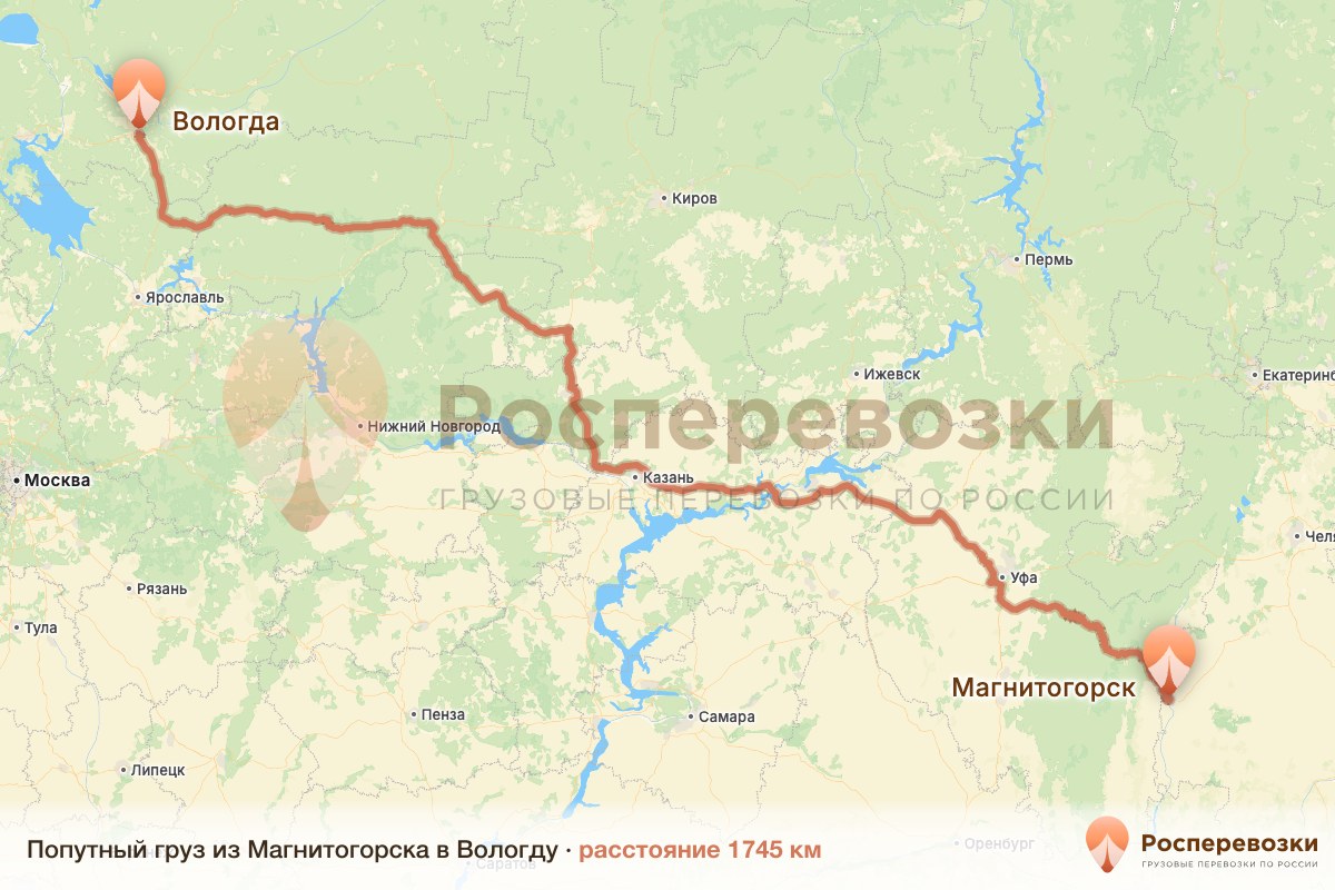 Попутный груз Магнитогорск Вологда