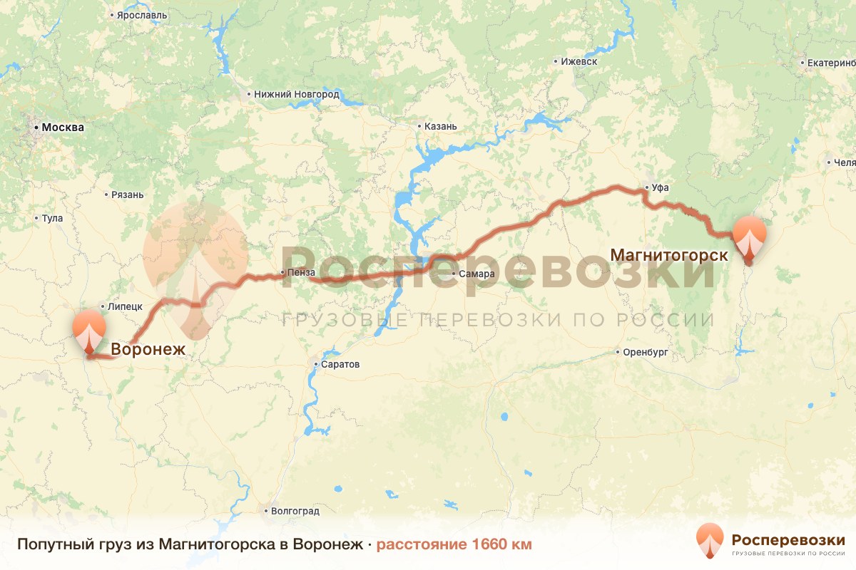 Попутный груз Магнитогорск Воронеж