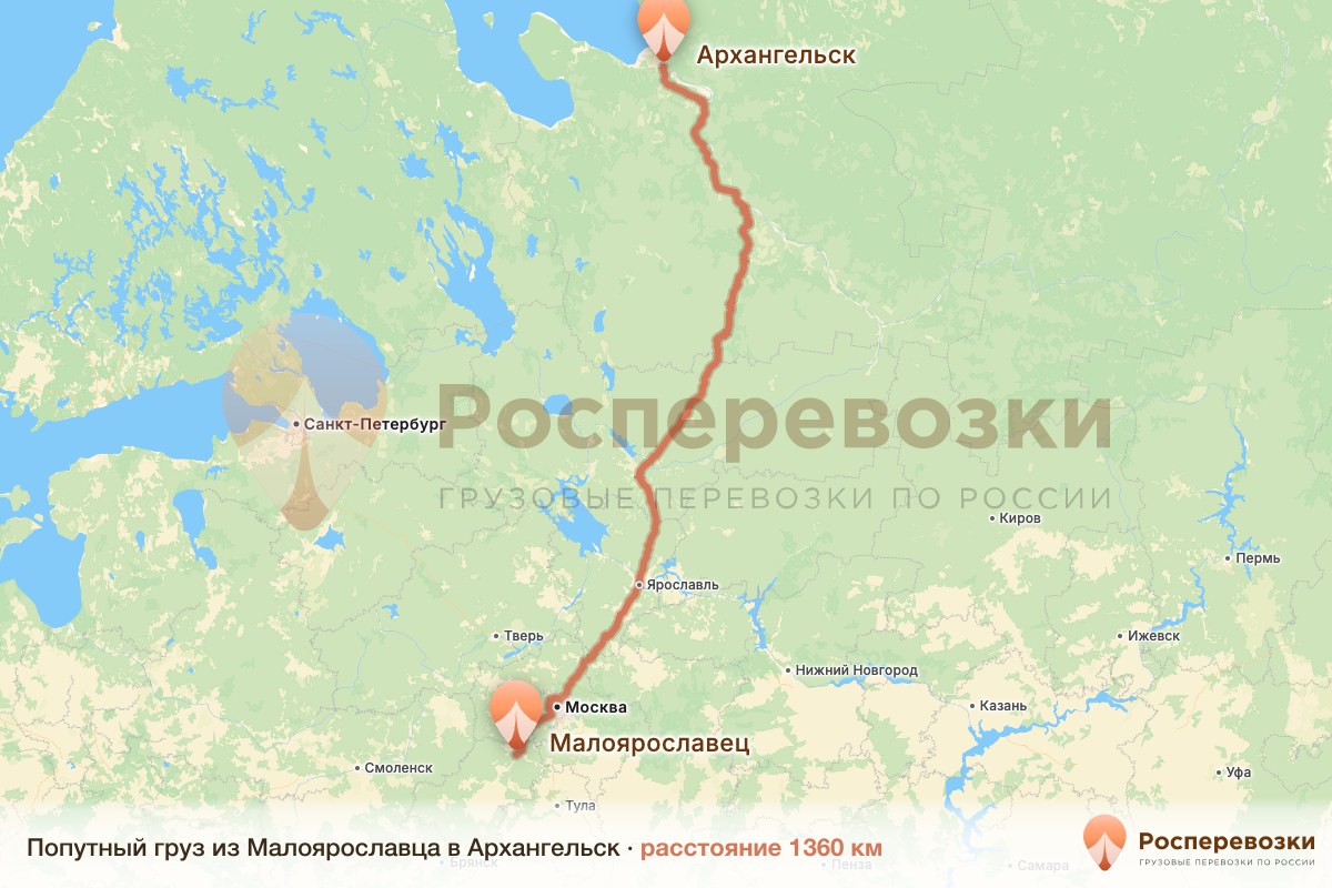 Попутный груз Малоярославец Архангельск