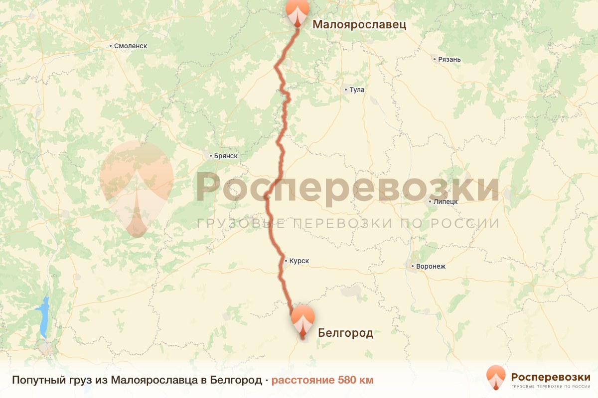 Попутный груз Малоярославец Белгород