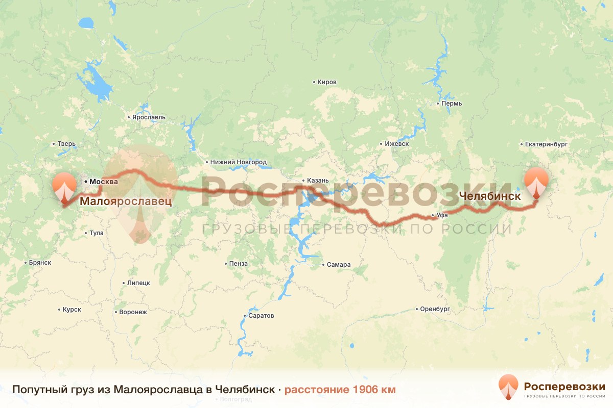 Попутный груз Малоярославец Челябинск