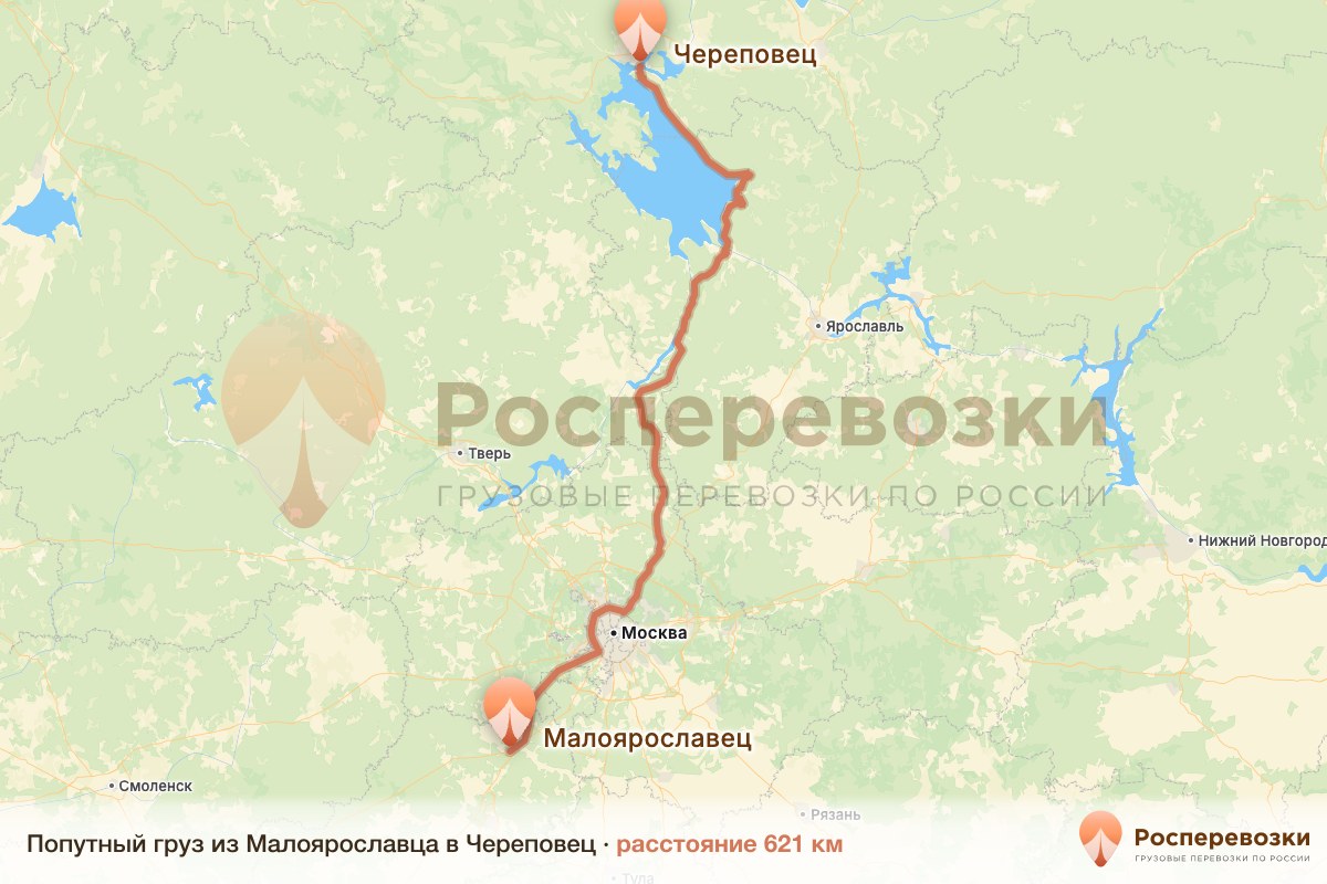 Попутный груз Малоярославец Череповец