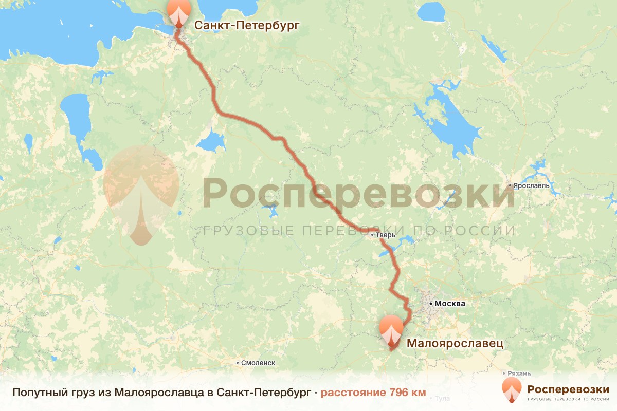 Попутный груз Малоярославец Санкт-Петербург