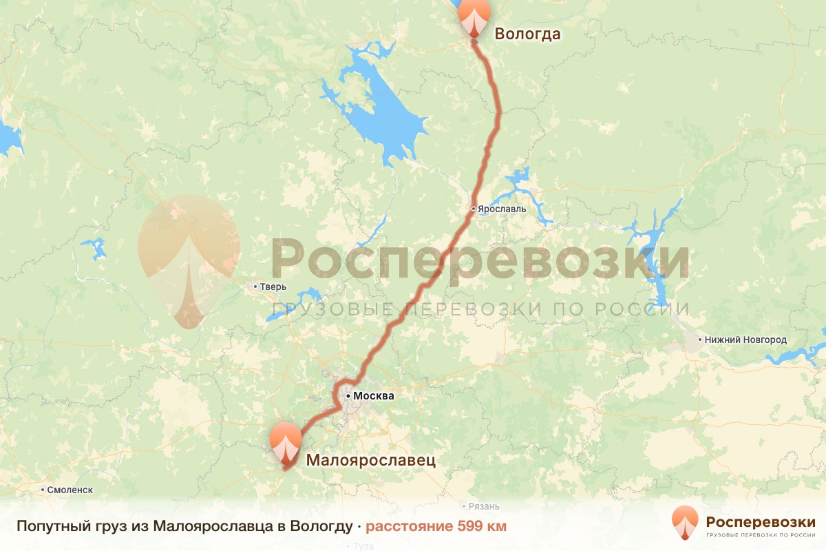 Попутный груз Малоярославец Вологда