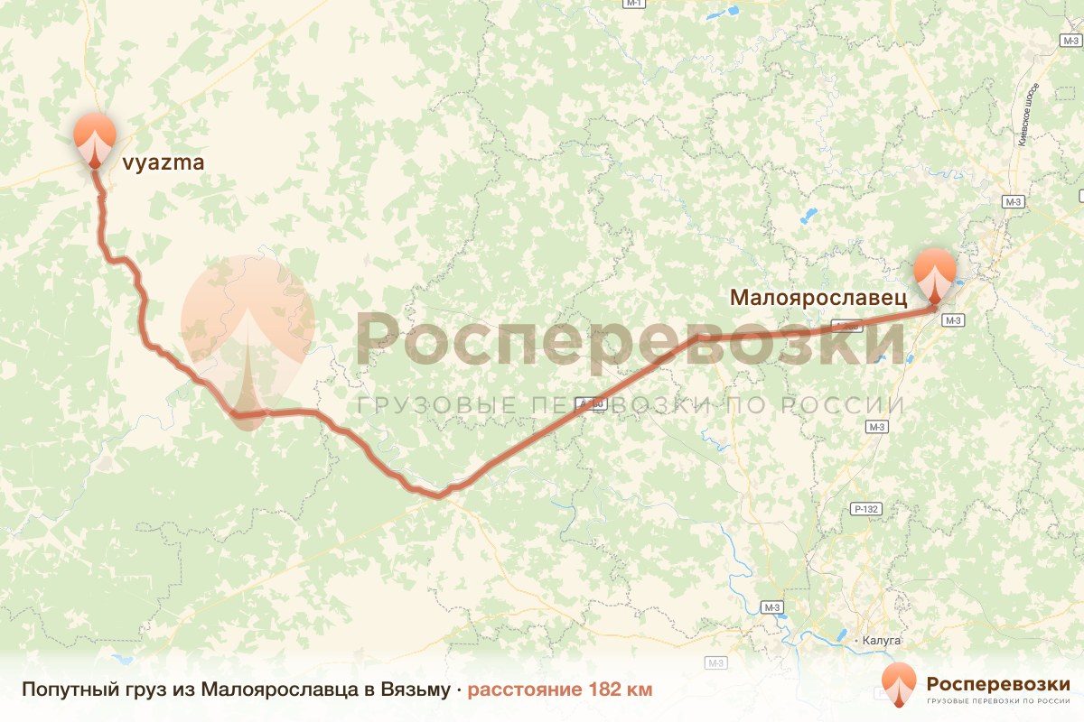 Попутный груз Малоярославец Вязьма