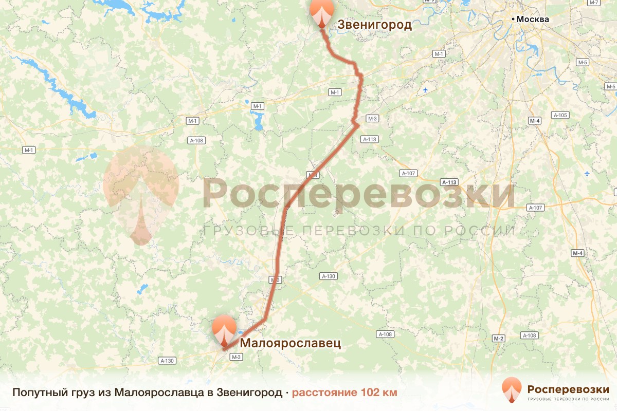 Попутный груз Малоярославец Звенигород