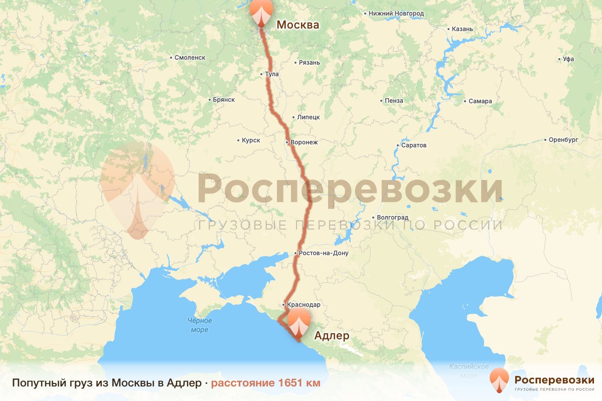 Попутный груз Москва Адлер