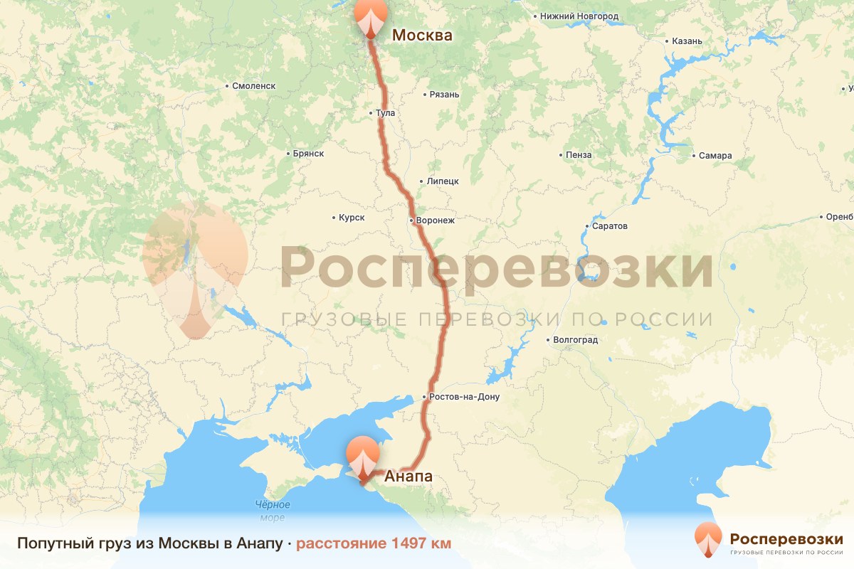 Попутный груз Москва Анапа