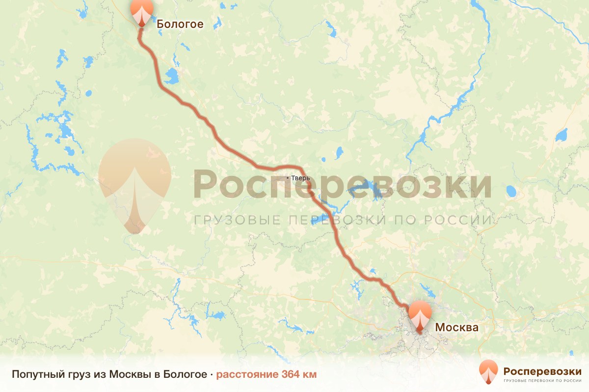 Попутный груз Москва Бологое