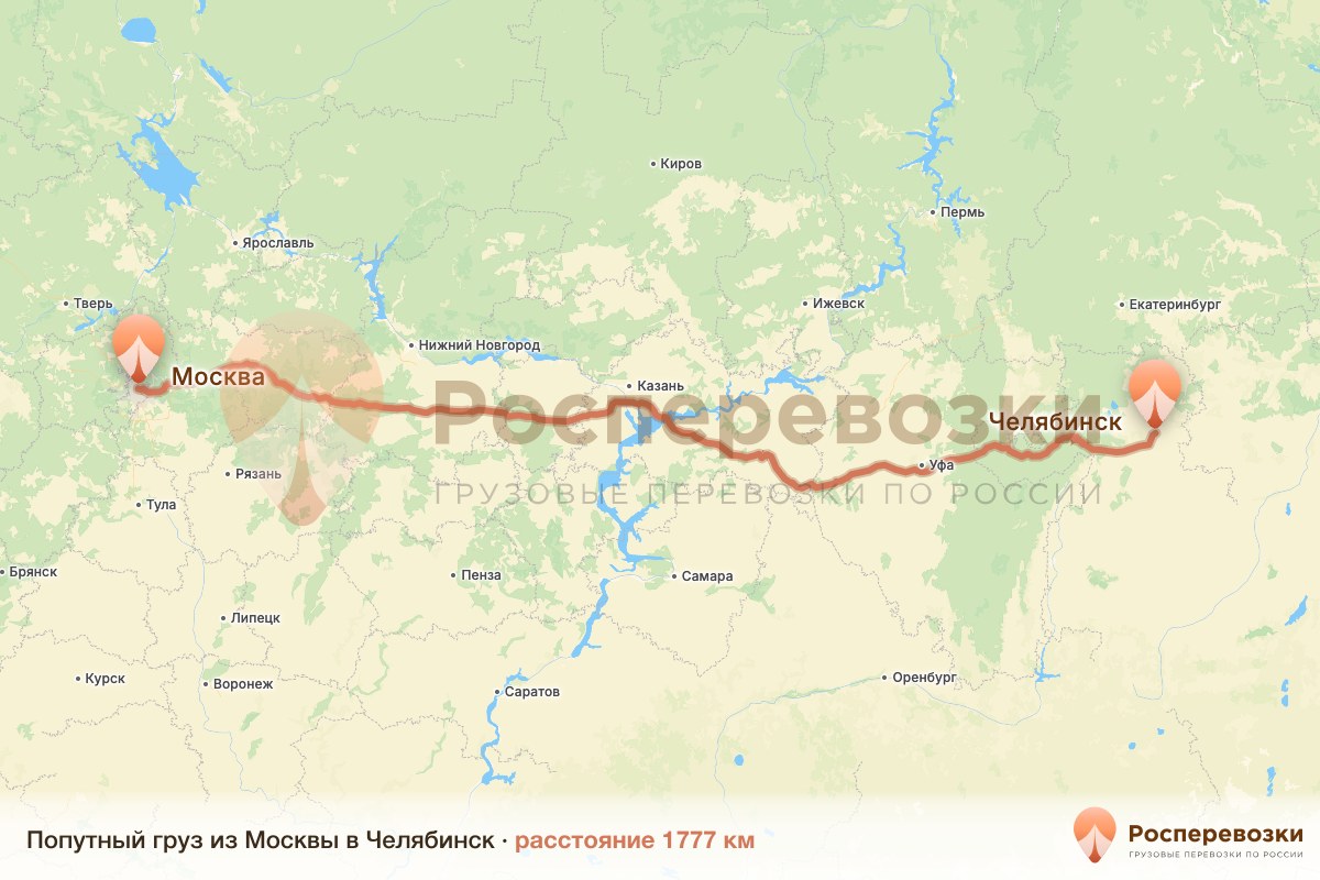 Попутный груз Москва Челябинск