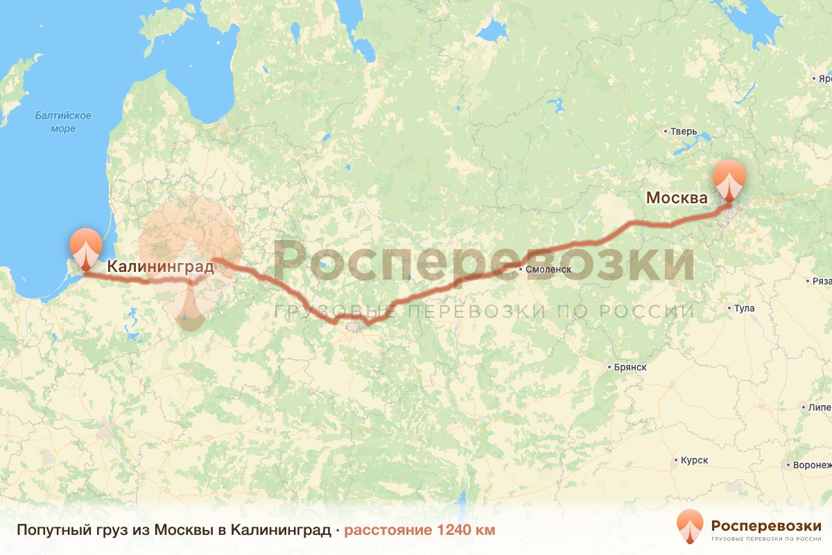 Попутный груз Москва Калининград