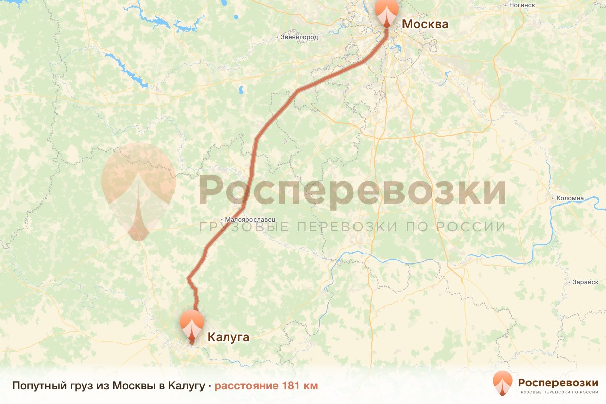 Попутный груз Москва Калуга