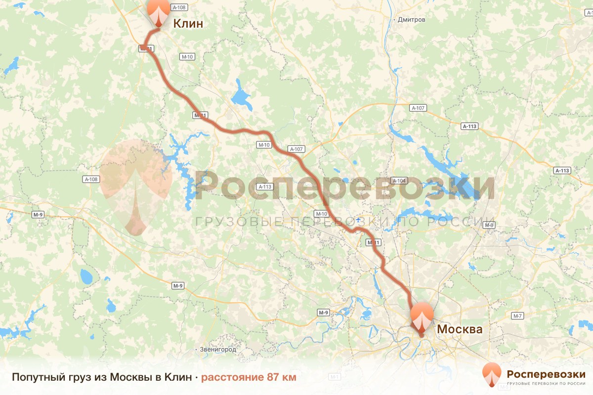 Попутный груз Москва Клин