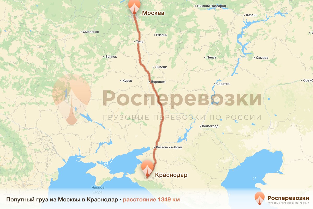 Попутный груз Москва Краснодар