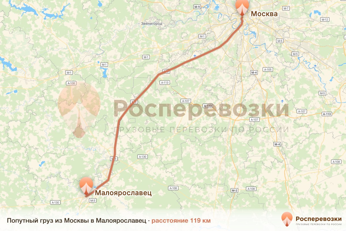 Попутный груз Москва Малоярославец