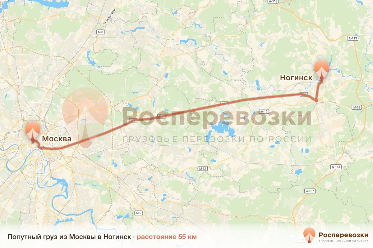 Попутный груз Москва Ногинск