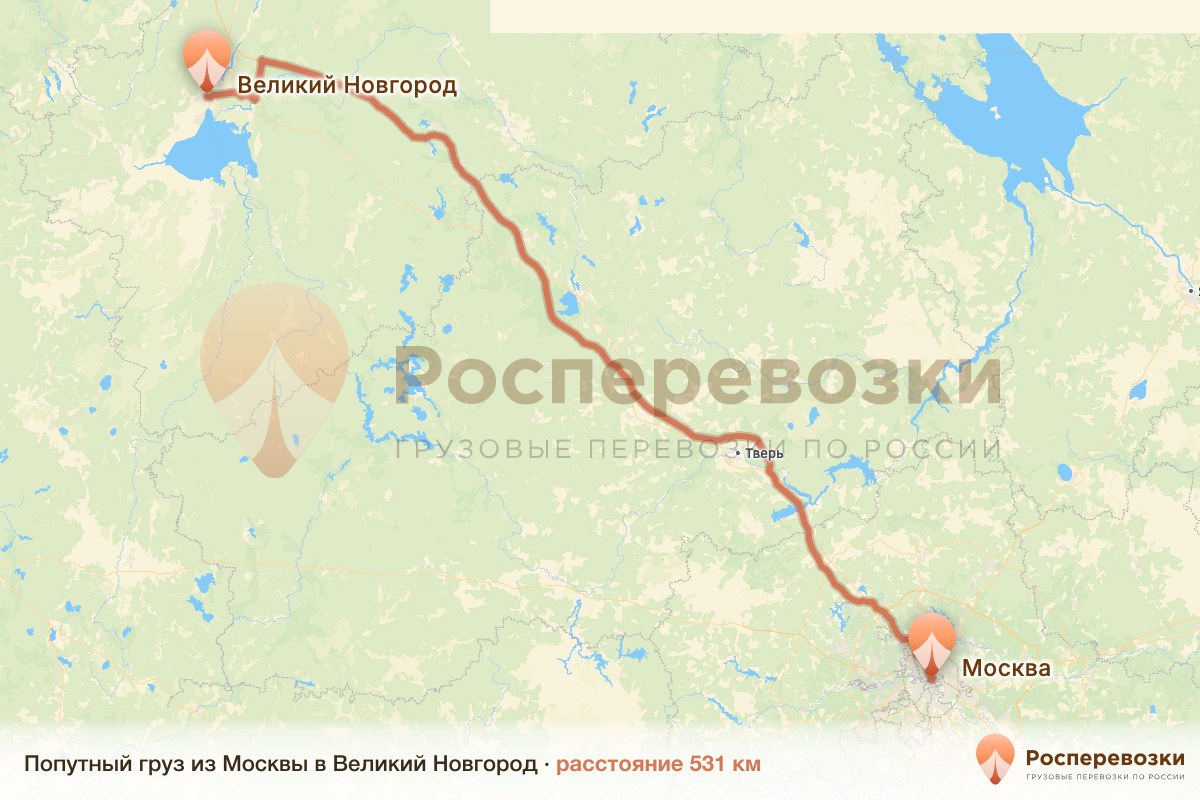Попутный груз Москва Великий Новгород