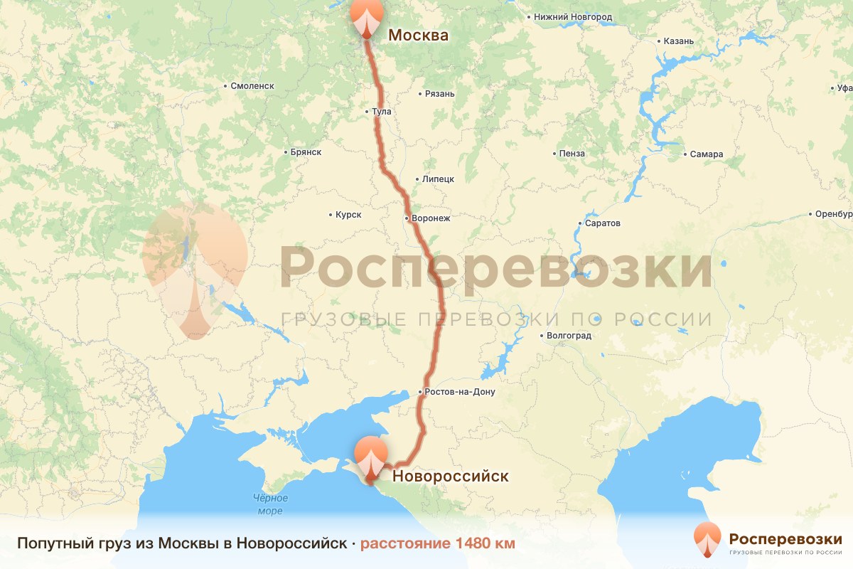 Попутный груз Москва Новороссийск