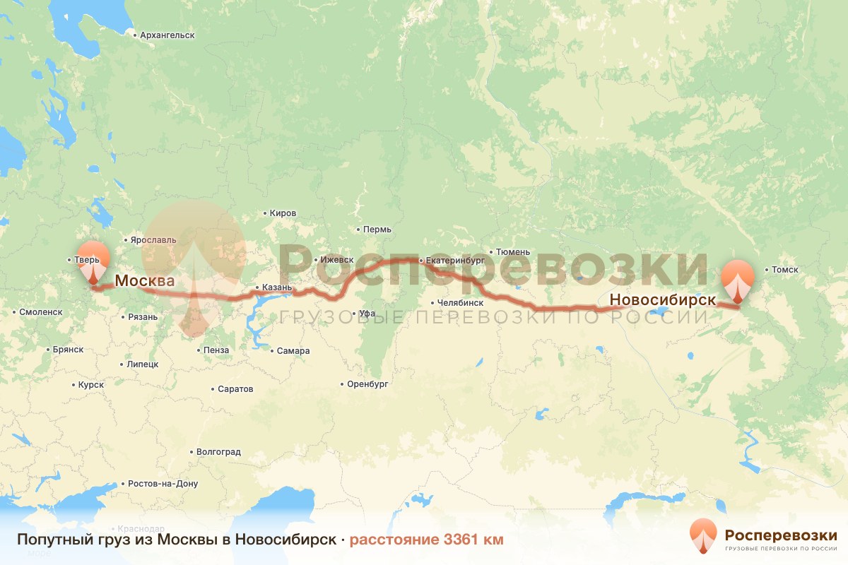 Попутный груз Москва Новосибирск