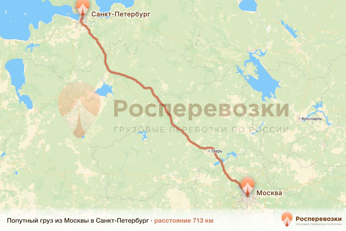 Попутный груз Москва Санкт-Петербург