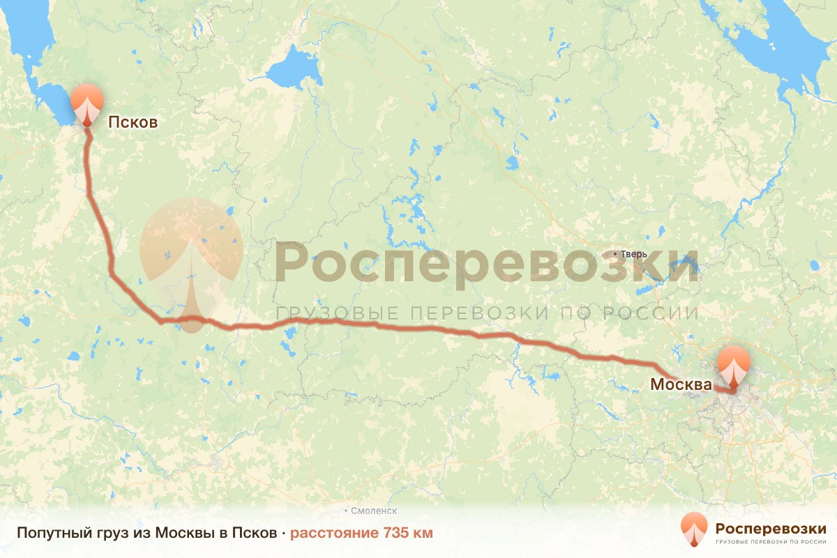 Попутный груз Москва Псков