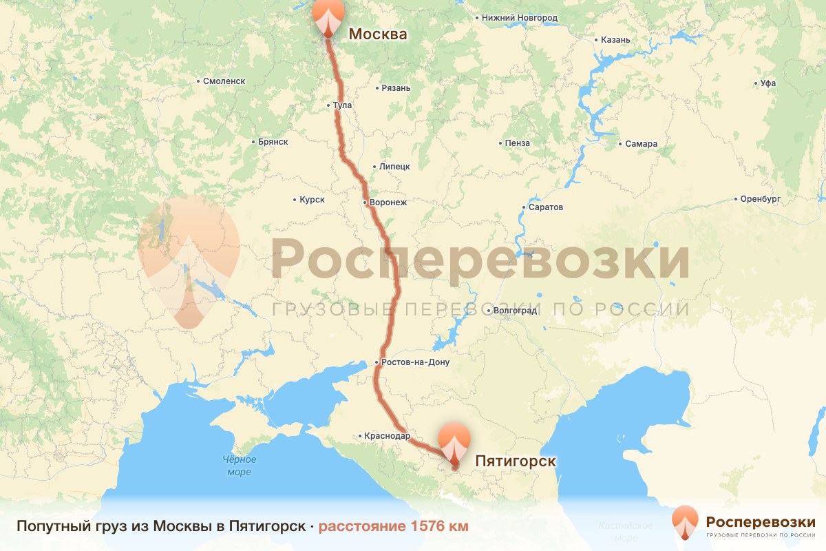 Попутный груз Москва Пятигорск