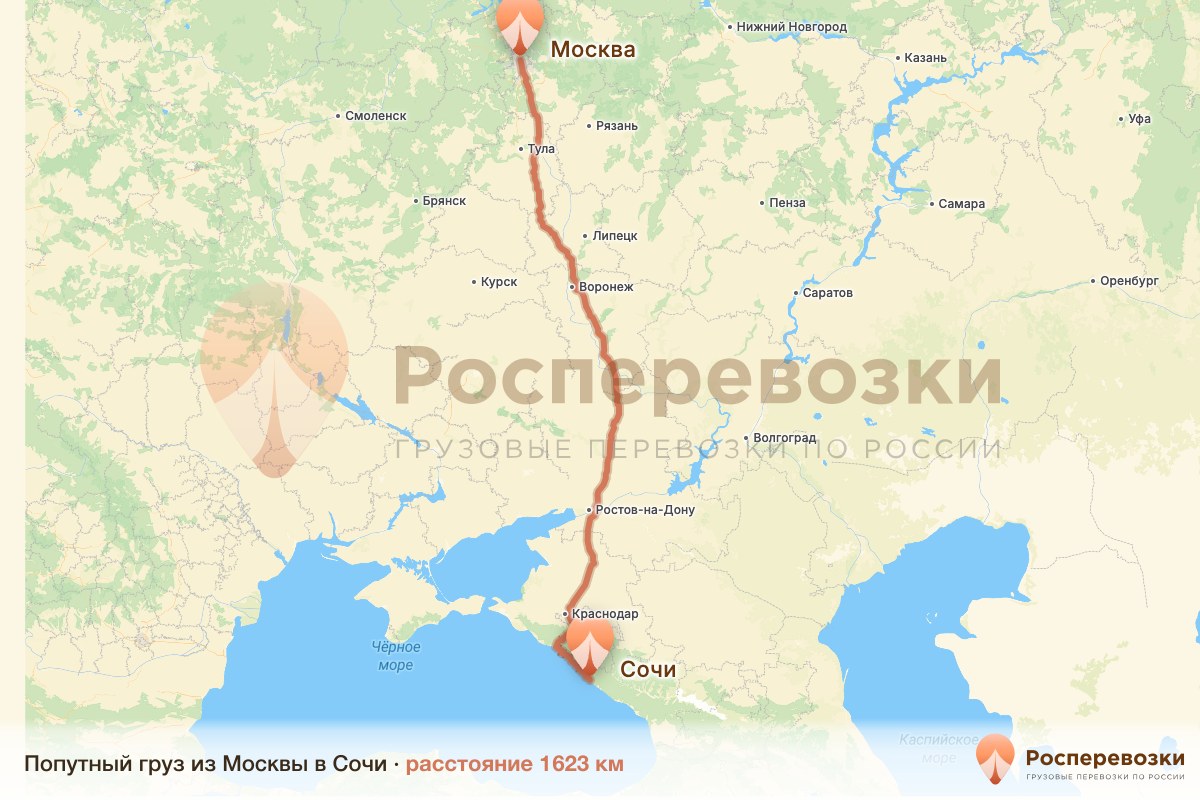 Попутный груз Москва Сочи