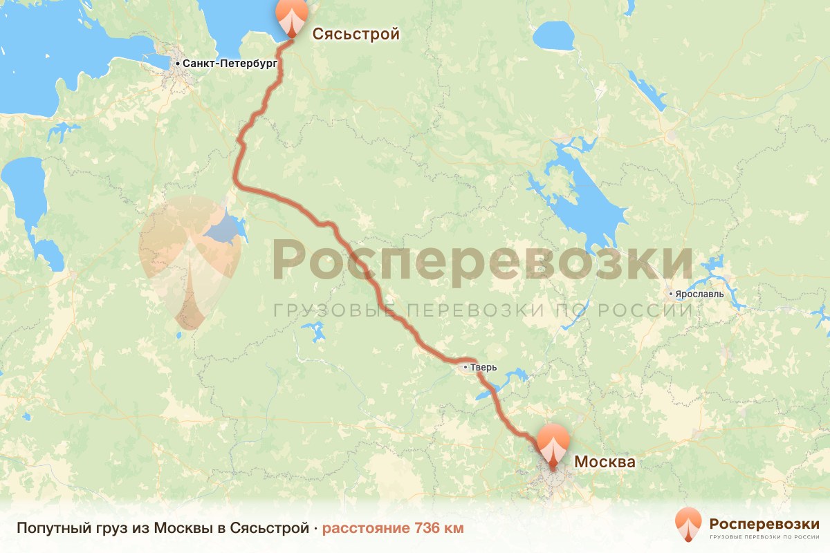 Попутный груз Москва Сясьстрой