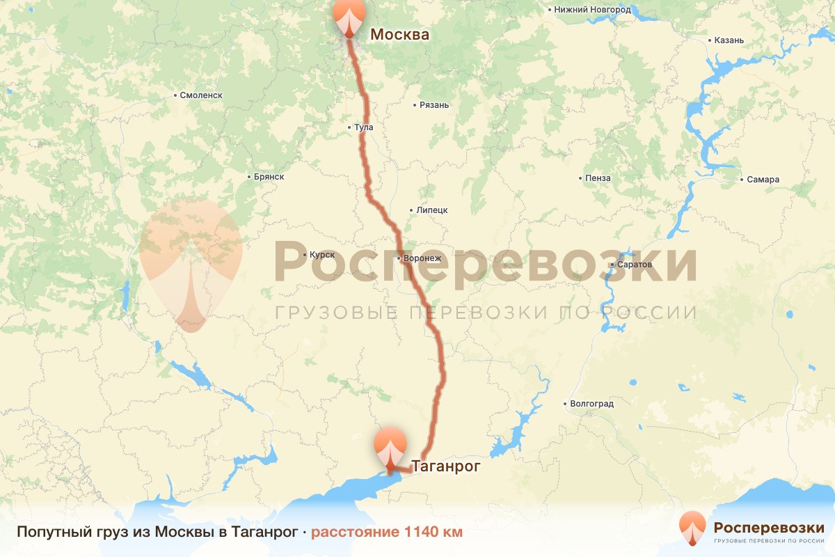 Попутный груз Москва Таганрог