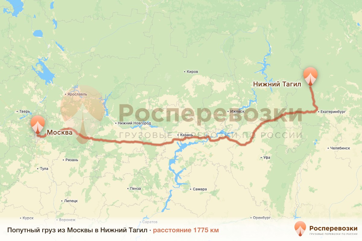 Попутный груз Москва Нижний Тагил