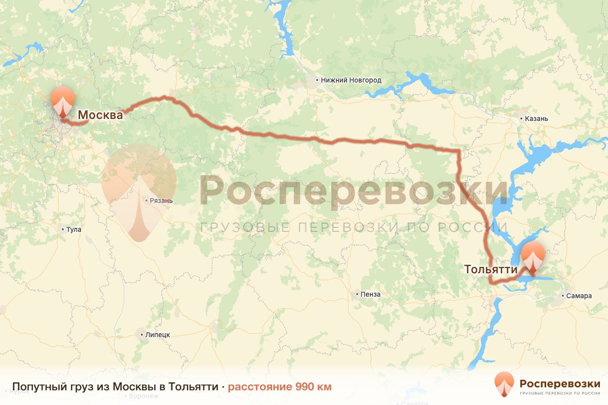 Попутный груз Москва Тольятти