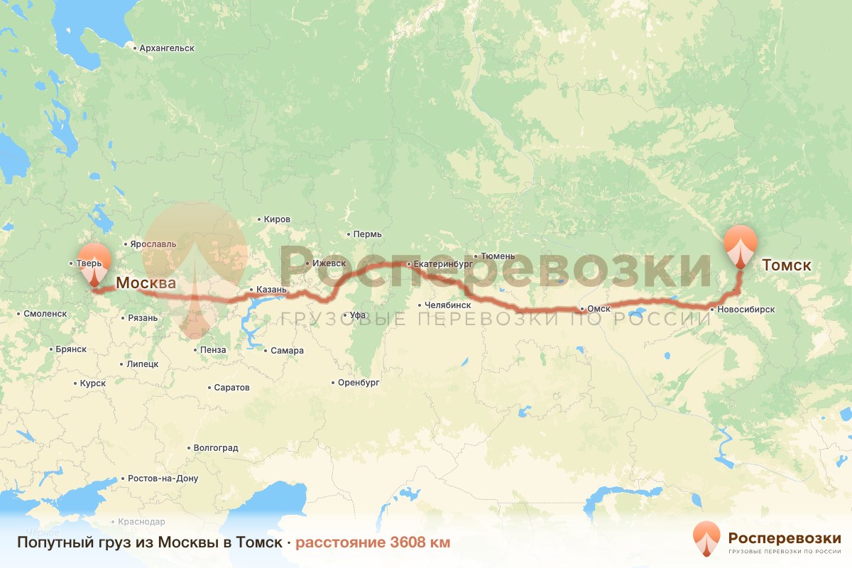 Попутный груз Москва Томск