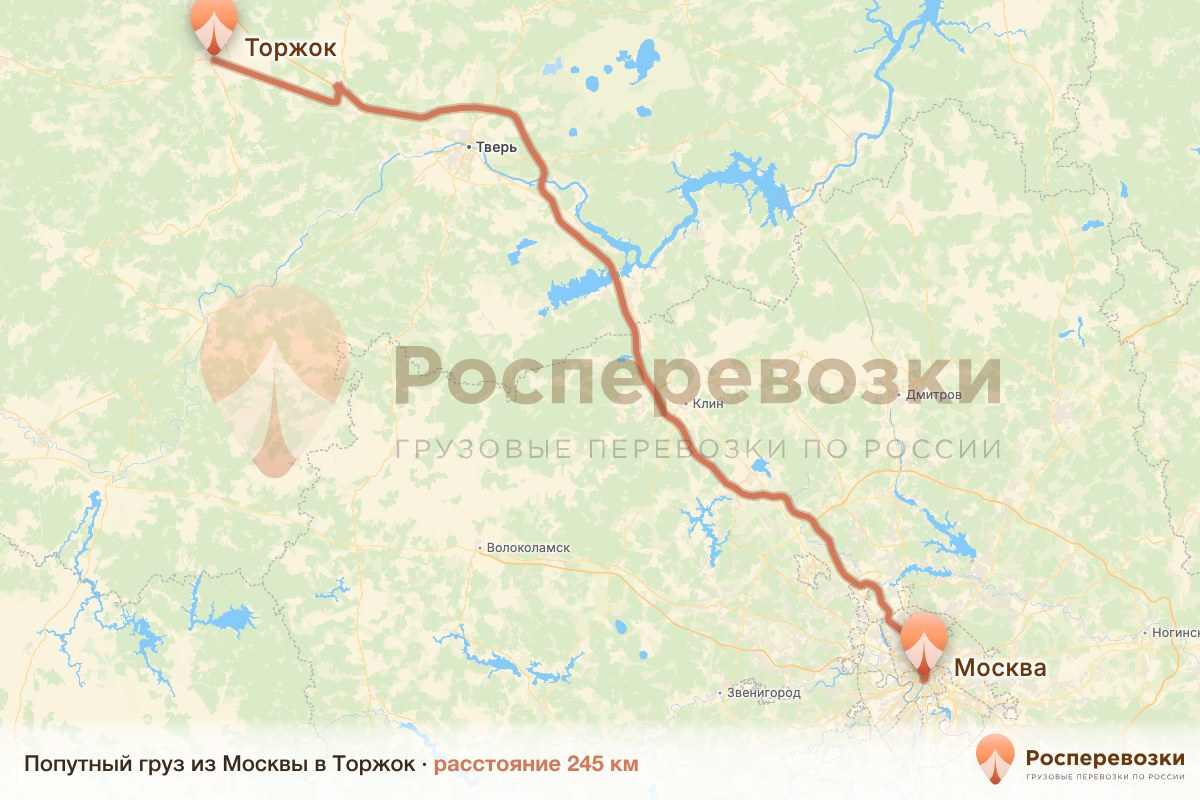 Попутный груз Москва Торжок