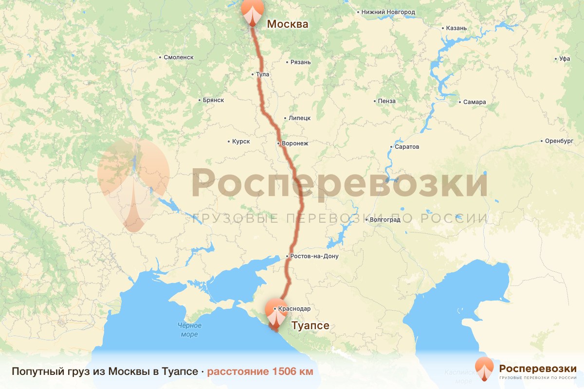 Попутный груз Москва Туапсе