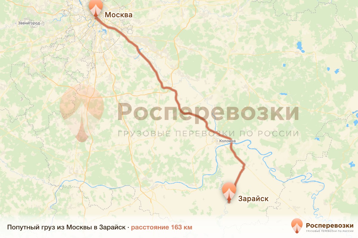 Попутный груз Москва Зарайск