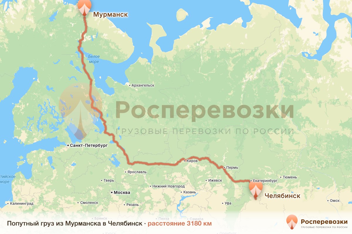 Попутный груз Мурманск Челябинск