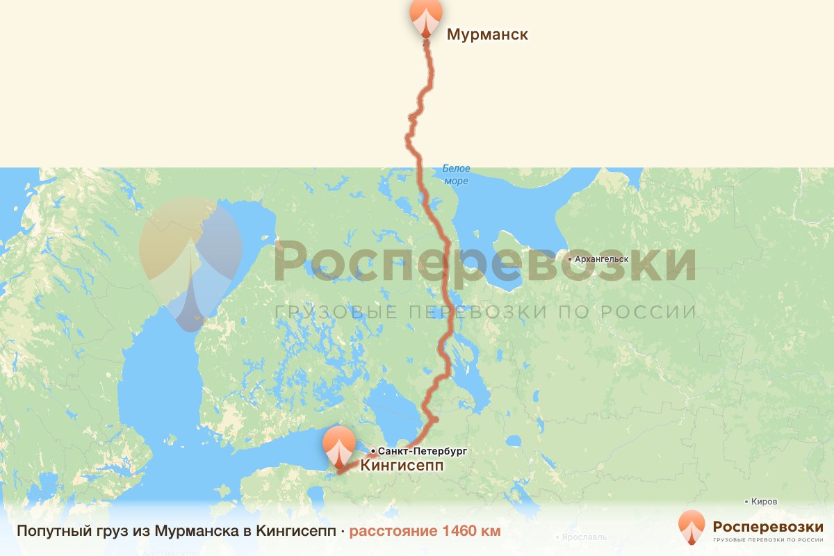Попутный груз Мурманск Кингисепп