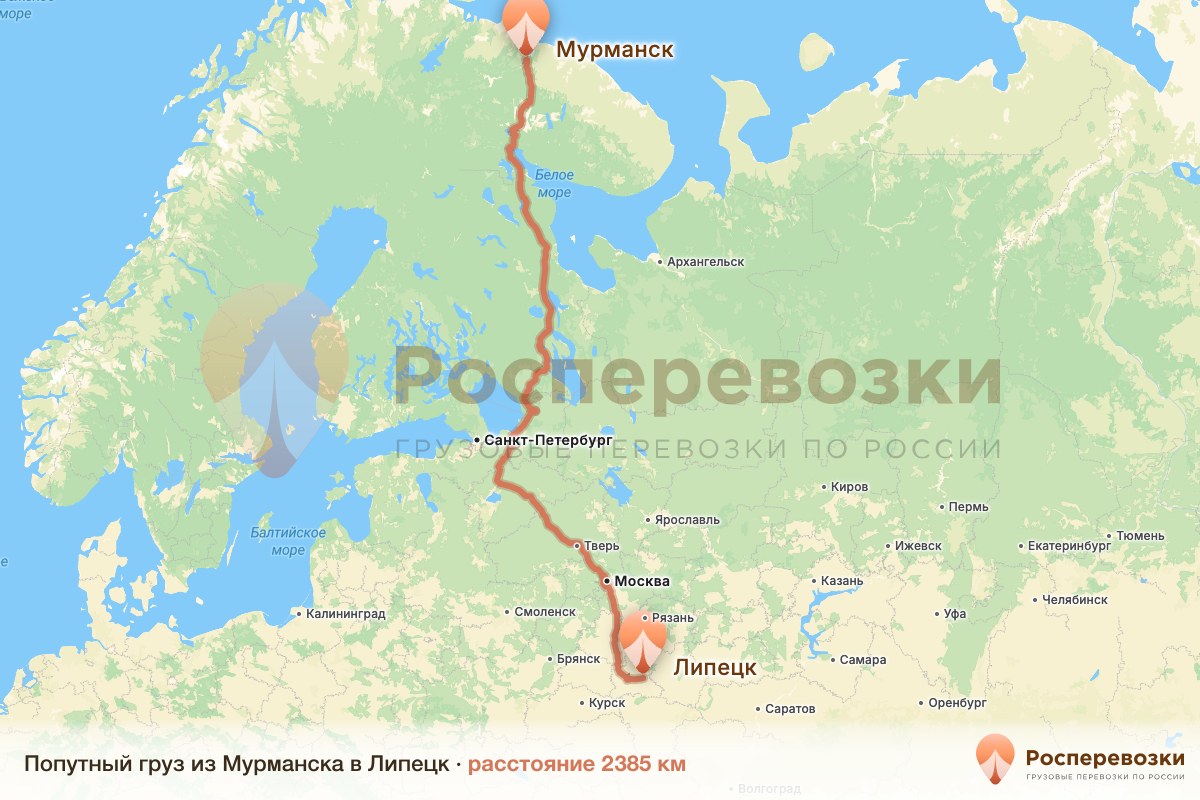 Попутный груз Мурманск Липецк