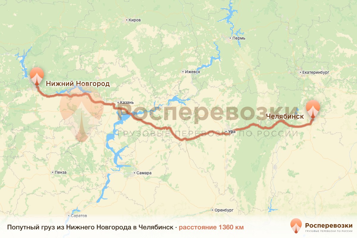 Попутный груз Нижний Новгород Челябинск