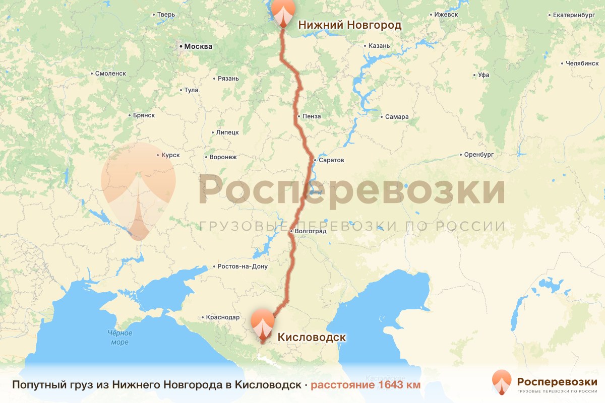 Попутный груз Нижний Новгород Кисловодск