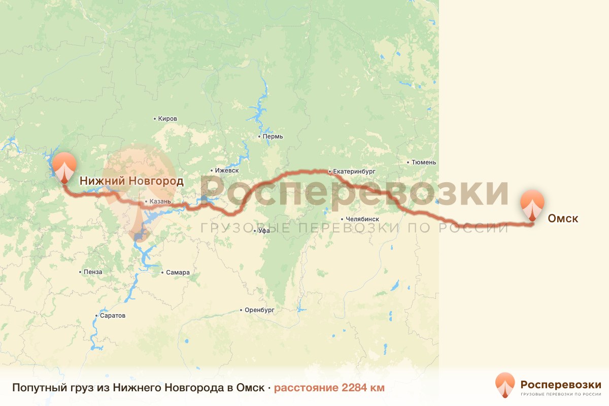 Попутный груз Нижний Новгород Омск