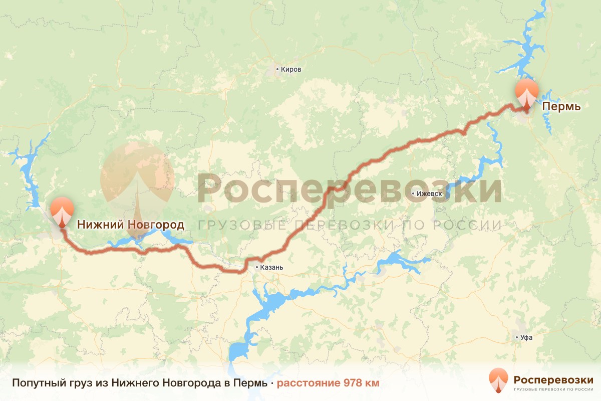 Попутный груз Нижний Новгород Пермь