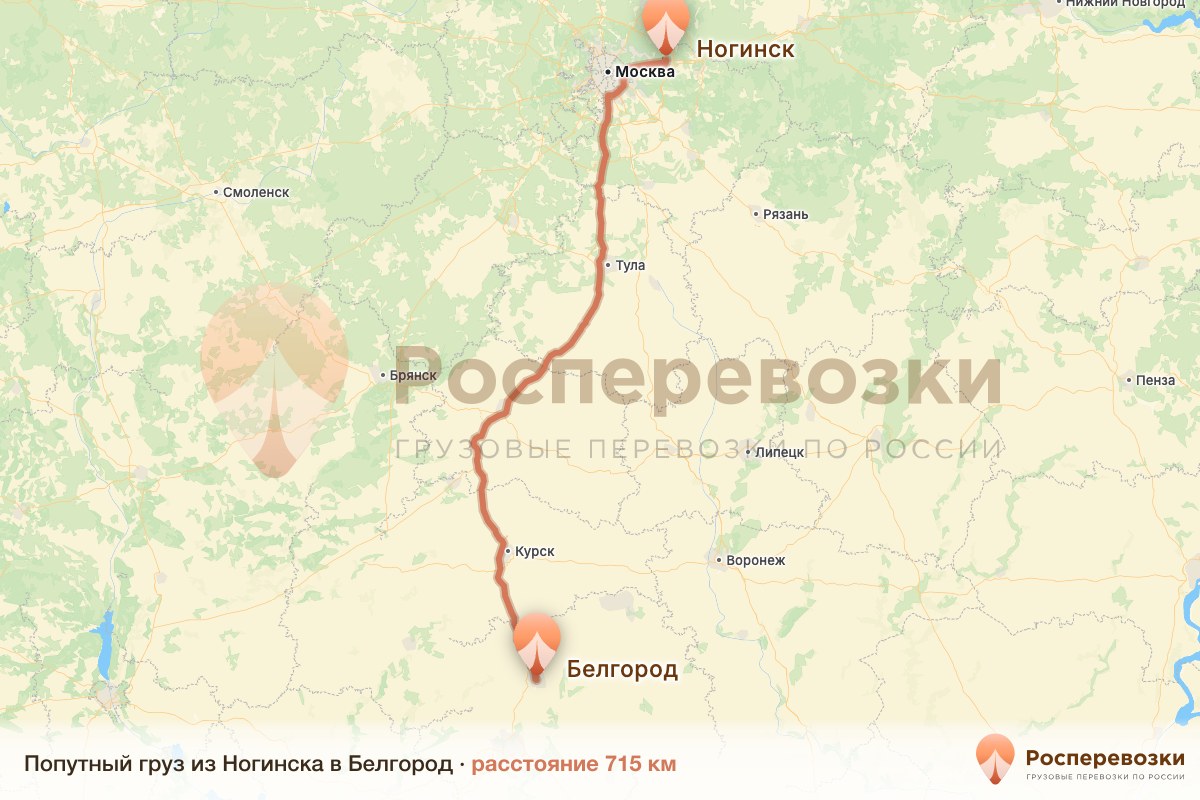 Попутный груз Ногинск Белгород