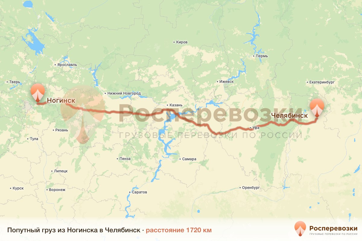 Попутный груз Ногинск Челябинск