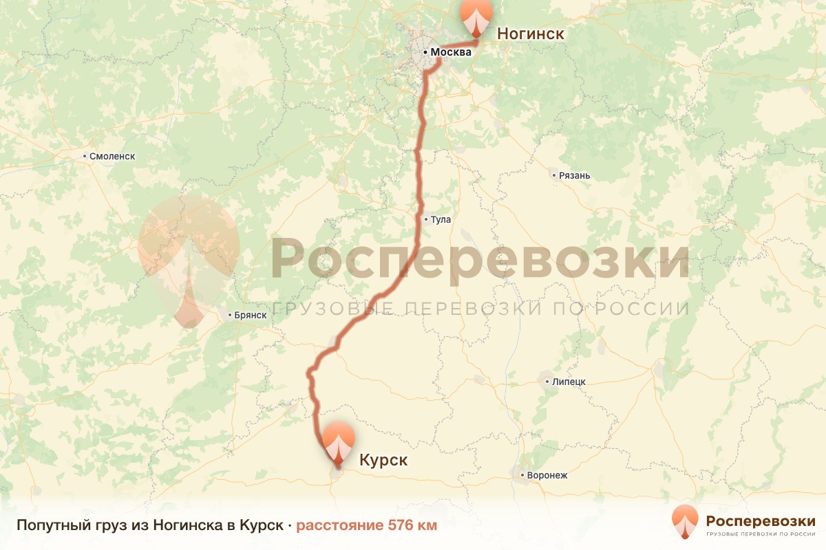 Попутный груз Ногинск Курск