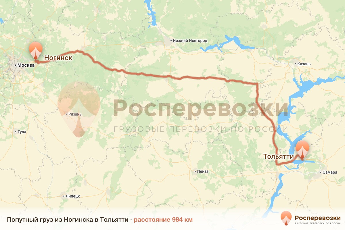Попутный груз Ногинск Тольятти